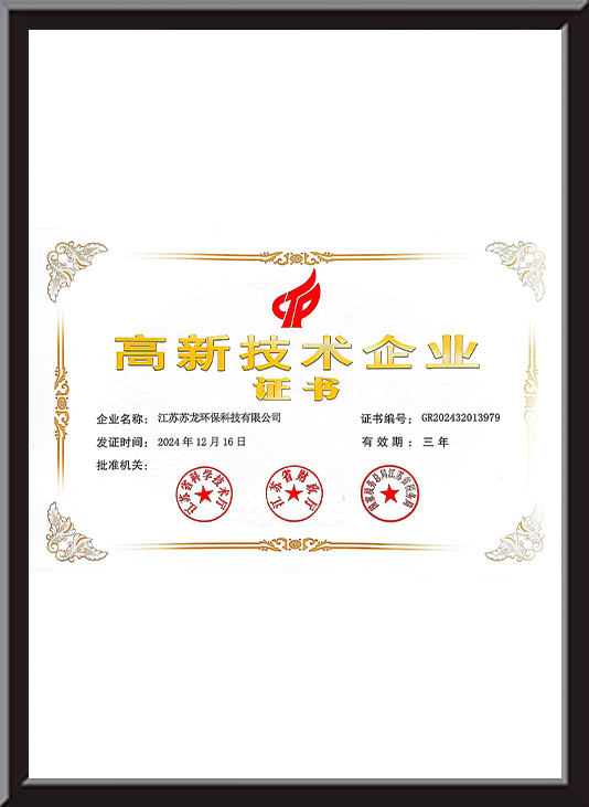 Høyteknologisk bedrift